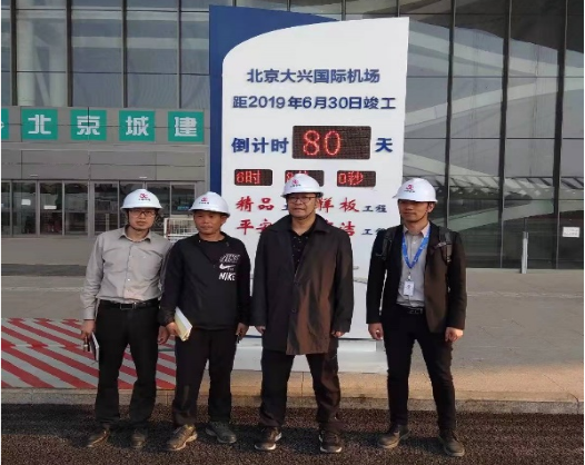 照片3：公司领导现场检查和指导工作.png